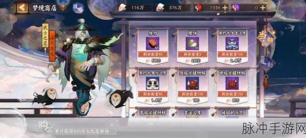 阴阳师手游神龛商店兑换指南，哪些商品最值得入手？