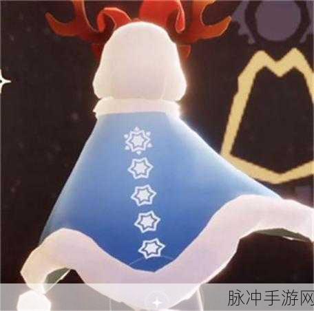 光遇手游攻略，揭秘最稀有三大斗篷的奥秘