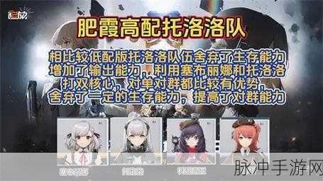 少女前线 2，追放 公测版超强阵容搭配秘籍