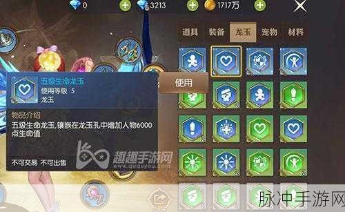 龙之谷2手游，获取龙玉的多种途径全面解析及详细介绍