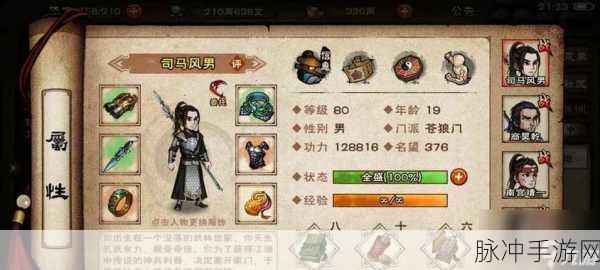烟雨江湖鬼影迷踪全面攻略，解锁与运用详解