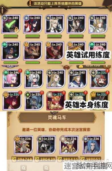 烟雨江湖鬼影迷踪全面攻略，解锁与运用详解