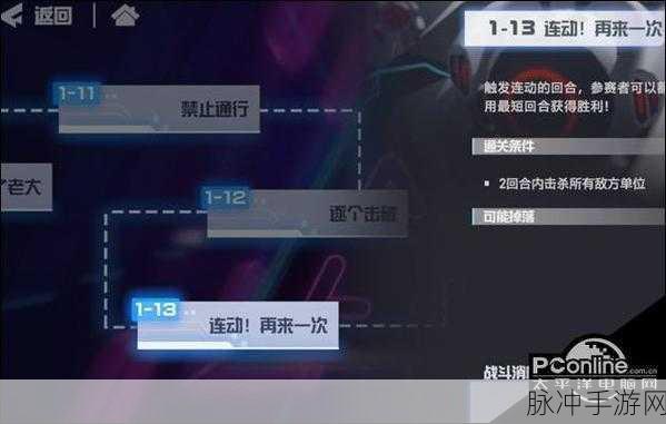 凹凸世界解密关卡 1-7 通关秘籍大揭秘