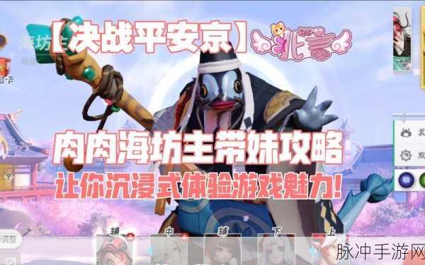 决战平安京海坊主技能加点深度解析与实战攻略
