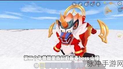 迷你世界年兽召唤全攻略，解锁年兽的神秘力量