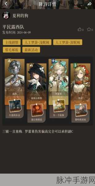 重返未来1999槲寄生队伍搭配深度解析与推荐