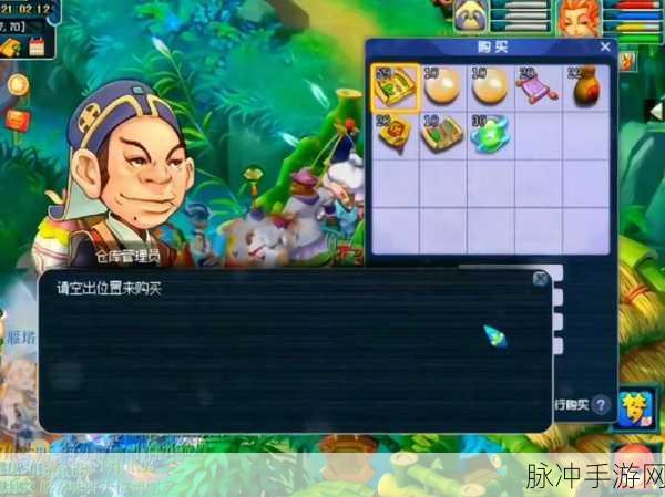 梦幻西游，勇闯云游道人的神秘世界