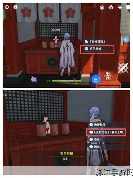 原神，全新世界任务与特别御神签探秘