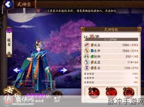 阴阳师手游般若获取全攻略，新式神般若的多样获取途径