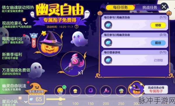 球球大作战万圣节活动攻略，充值金蘑菇，省钱又划算