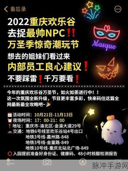 球球大作战万圣节活动攻略，充值金蘑菇，省钱又划算