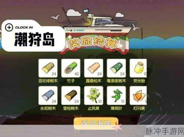 小森生活海岛资源全攻略，解锁每个海岛的独特宝藏