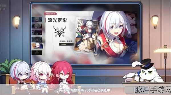 崩坏星穹铁道兑换码2023，解锁游戏新体验的钥匙