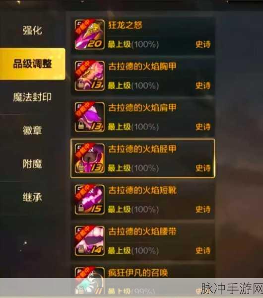 DNF手游攻略，揭秘特殊装备三神器在现实中的原型