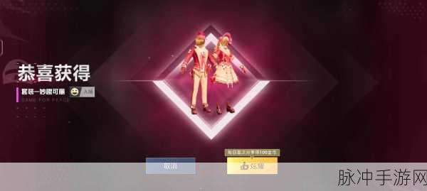 和平精英攻略，如何领取免费皮肤赤焰牛魔王