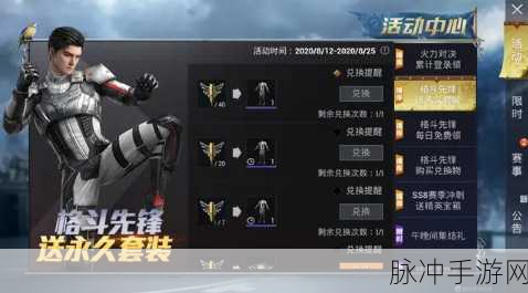 和平精英攻略，如何领取免费皮肤赤焰牛魔王