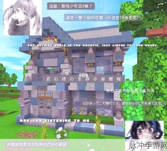 迷你世界花纹沙石制作教程，揭秘如何合成独特装饰材料