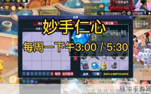 梦幻西游妙手仁心，全面解析药剂喷洒攻略