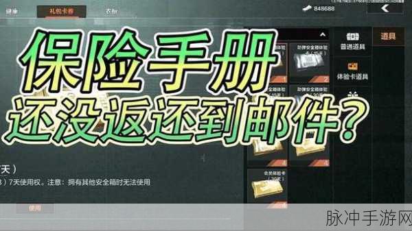 暗区突围免费安全箱获取秘籍大公开