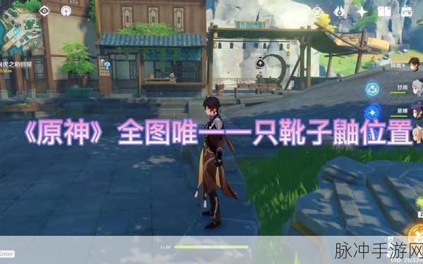 原神红尾鼬刷新机制与捕捉位置全攻略