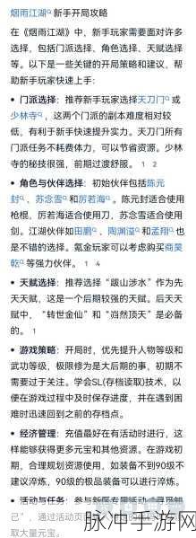烟雨江湖 100 级装备获取秘籍大公开