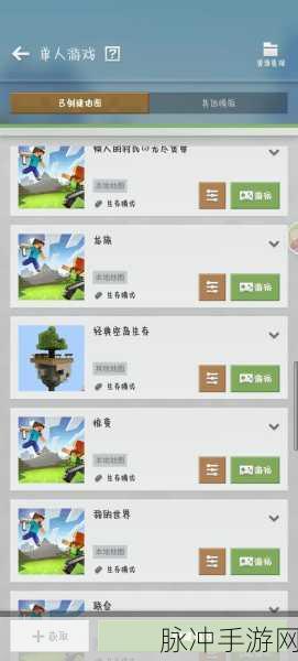 我的世界单人模式与好友联机秘籍大公开
