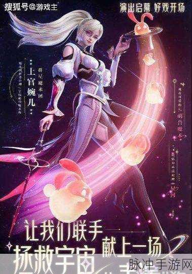 王者荣耀代言人风采，星光璀璨，共铸荣耀