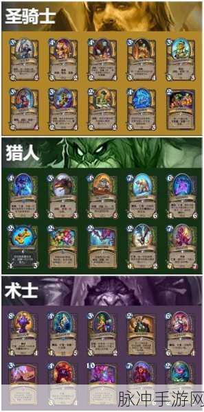 炉石传说攻略，德鲁伊竞技场选牌表与策略解析