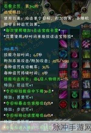 诛仙手游听潮法宝深度解析，属性图鉴及获得方式全攻略