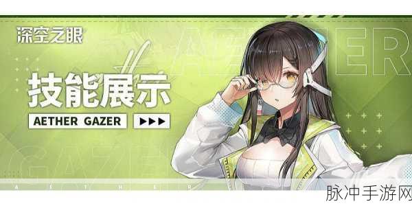 深空之眼启明海姆达尔强度全面分析