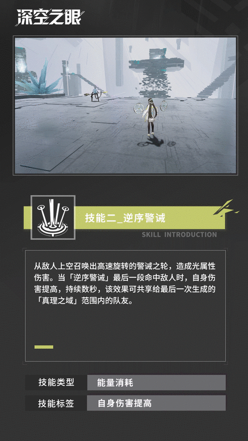 深空之眼启明海姆达尔强度全面分析