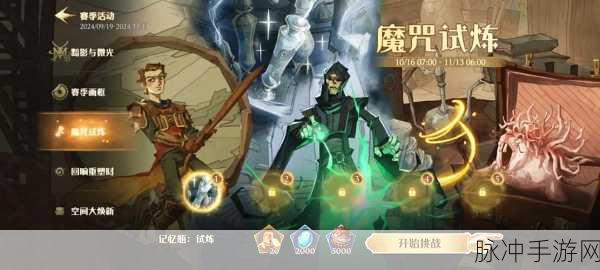 哈利波特手游雪人飞来使用技巧深度分享