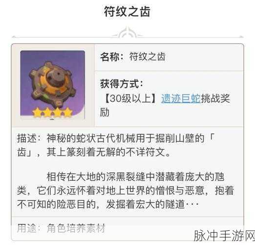 原神迷城战线古代符文通关秘籍，详尽步骤与巧招