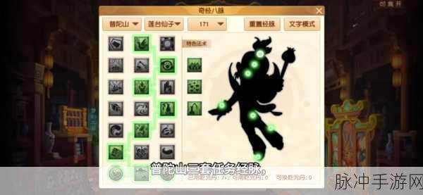 梦幻西游三维版，普陀山法宝搭配秘籍，让你实力飙升