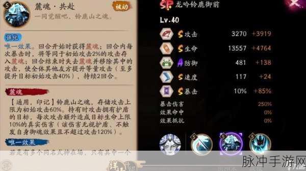 阴阳师手游，狐妖御魂搭配深度解析