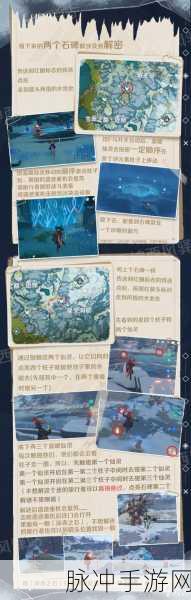 原神雪山石碑三个匣子密室坐标全解析