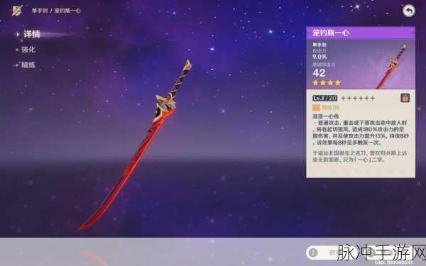 原神手游攻略，如何实现妖刀的心愿