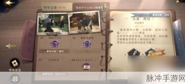 哈利波特魔法觉醒，金币速赚秘籍大公开
