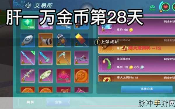 创造与魔法金币获取全攻略，解锁财富与魔法的钥匙