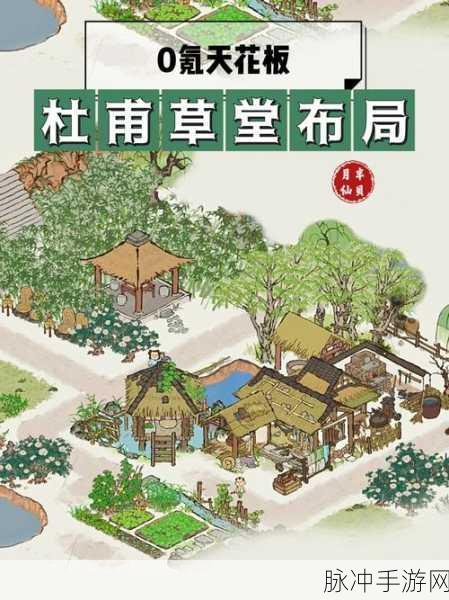 江南百景图杜甫法宝选择深度解析与攻略