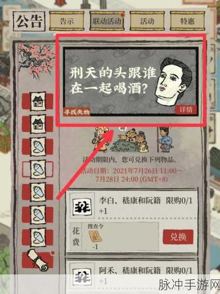 江南百景图杜甫法宝选择深度解析与攻略