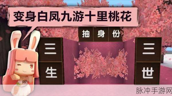 迷你世界桃花堆获取与合成全攻略
