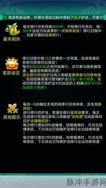 迷你西游攻略，九幽灵虎卡牌获取秘籍