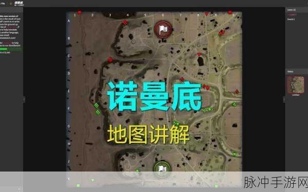 坦克世界手游，诺曼底地图之谜