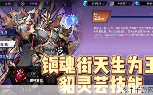 镇魂街天生为王貂灵芸大招流配置全攻略