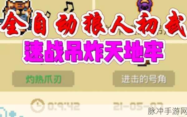 元气骑士紫色品质刀具全解析，助你征服地牢的利器