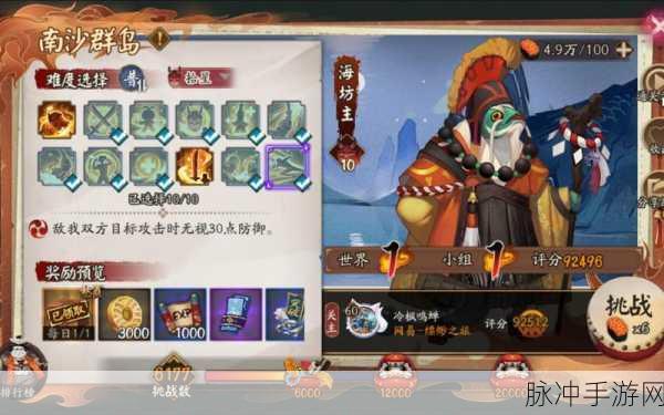 阴阳师手游深度解析，海坊主厉不厉害？海坊主培养技巧全攻略