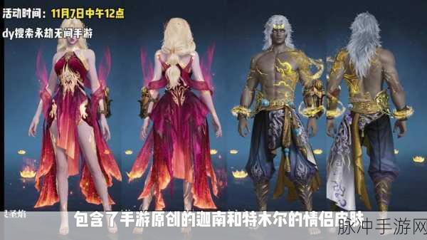 永劫无间手游攻略，和谐皮肤与高质量皮肤详解