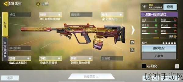 使命召唤手游，SKS 配件搭配秘籍大公开