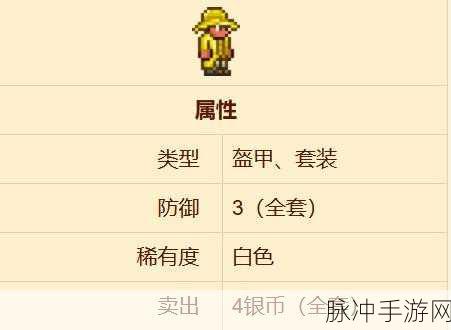 泰拉瑞亚魔化盔甲位置与属性掉落全面解析
